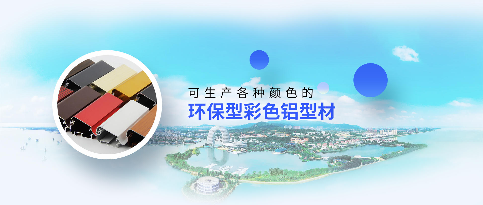 銀都鋁業