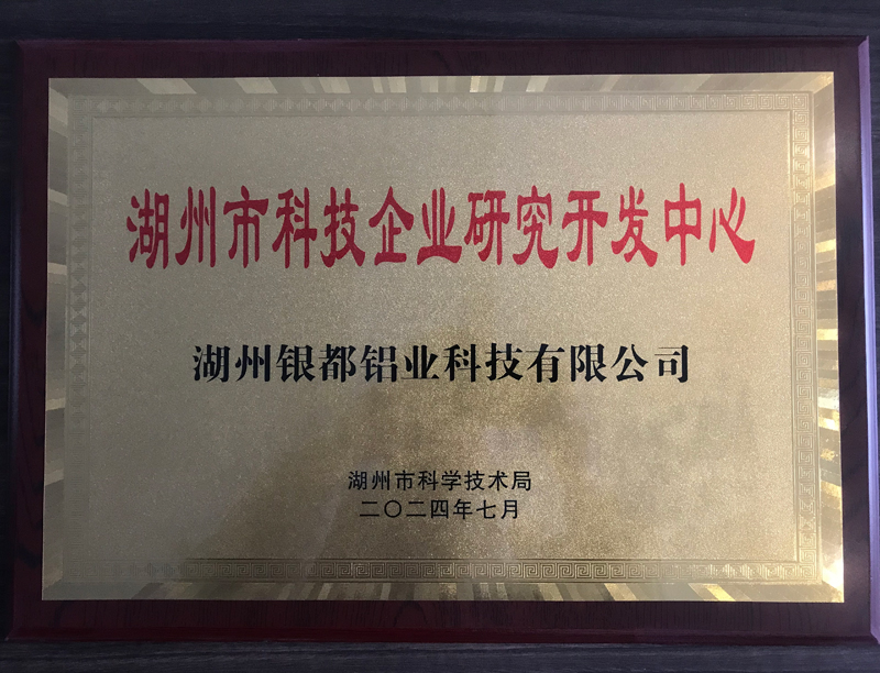 科技企業研發中心