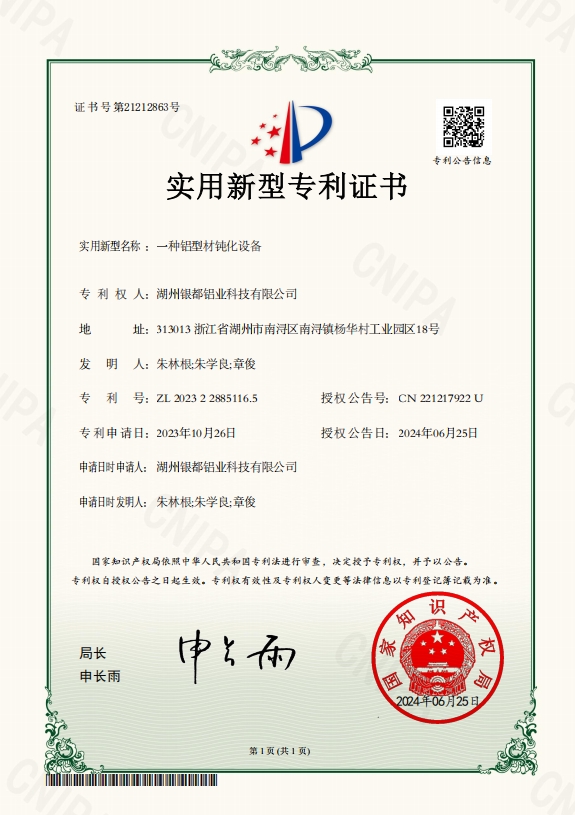 實用新型專利證書